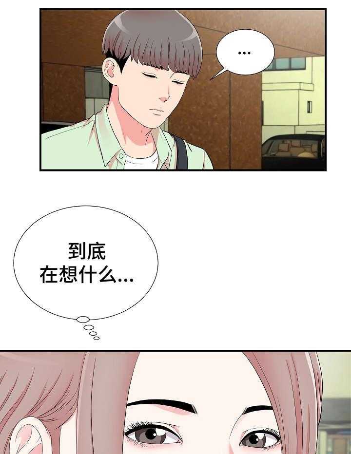 《重复确认》漫画最新章节第20话 20_发现免费下拉式在线观看章节第【14】张图片