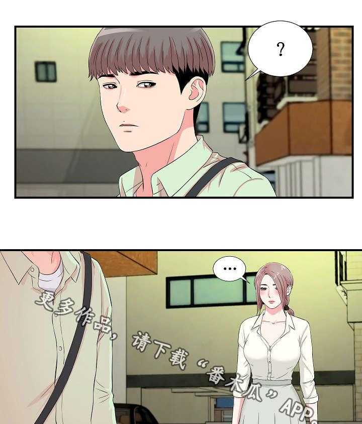 《重复确认》漫画最新章节第20话 20_发现免费下拉式在线观看章节第【3】张图片