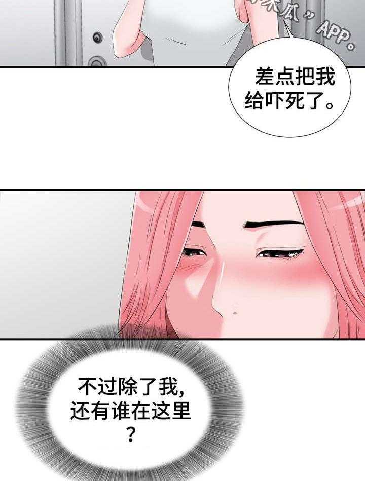 《重复确认》漫画最新章节第20话 20_发现免费下拉式在线观看章节第【29】张图片