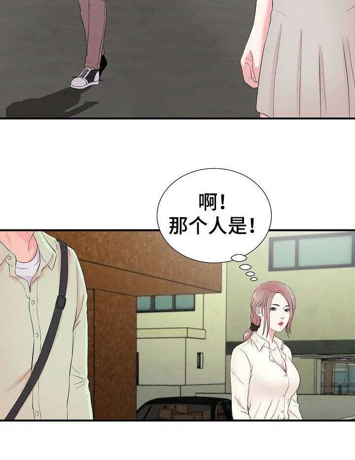 《重复确认》漫画最新章节第20话 20_发现免费下拉式在线观看章节第【15】张图片