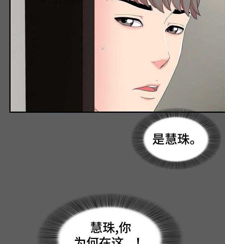 《重复确认》漫画最新章节第20话 20_发现免费下拉式在线观看章节第【6】张图片