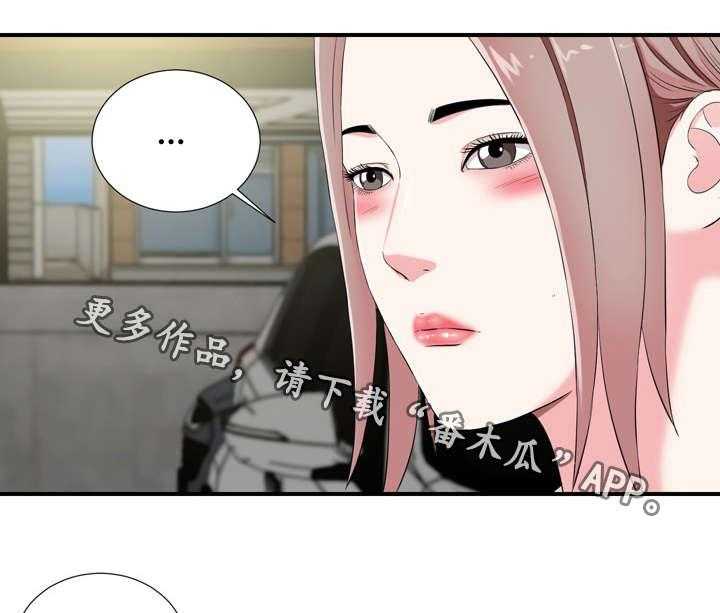 《重复确认》漫画最新章节第20话 20_发现免费下拉式在线观看章节第【21】张图片