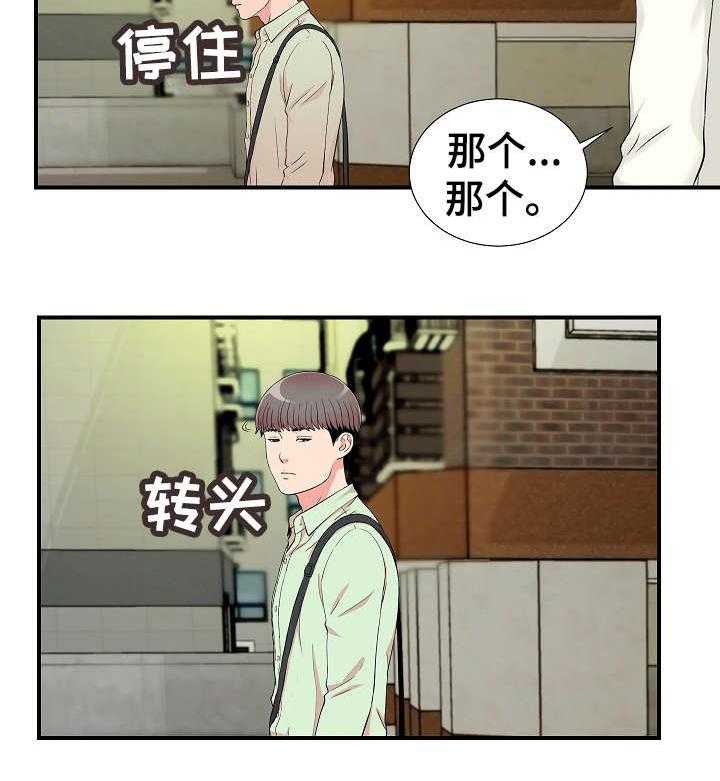 《重复确认》漫画最新章节第20话 20_发现免费下拉式在线观看章节第【4】张图片