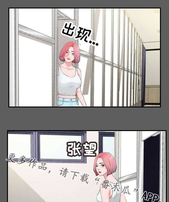 《重复确认》漫画最新章节第20话 20_发现免费下拉式在线观看章节第【10】张图片