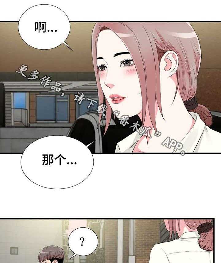 《重复确认》漫画最新章节第20话 20_发现免费下拉式在线观看章节第【23】张图片