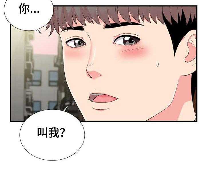 《重复确认》漫画最新章节第20话 20_发现免费下拉式在线观看章节第【20】张图片