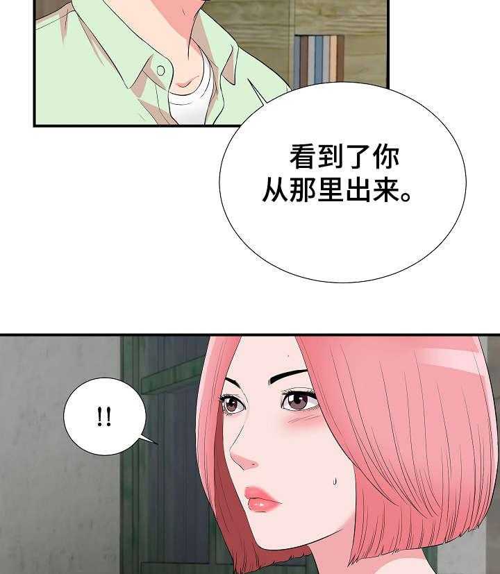 《重复确认》漫画最新章节第22话 22_争执免费下拉式在线观看章节第【29】张图片