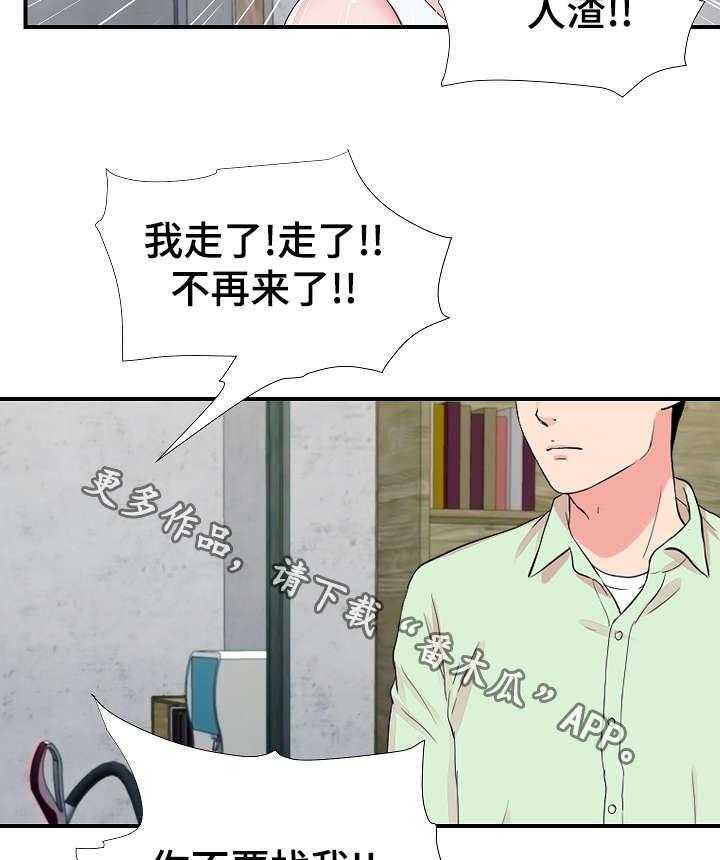 《重复确认》漫画最新章节第22话 22_争执免费下拉式在线观看章节第【16】张图片