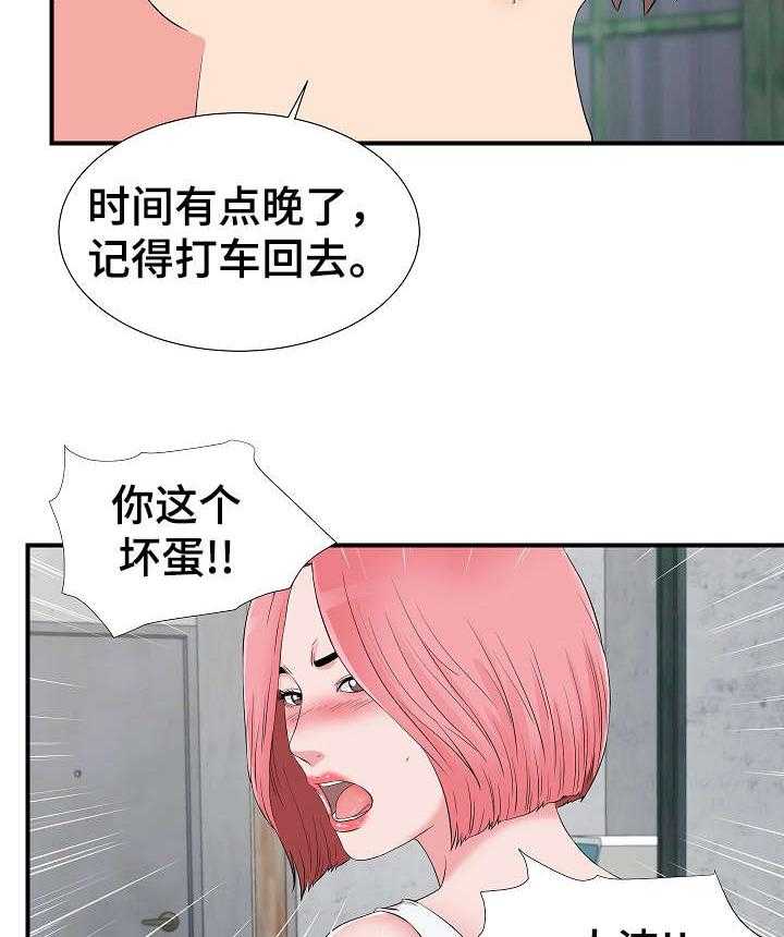 《重复确认》漫画最新章节第22话 22_争执免费下拉式在线观看章节第【17】张图片