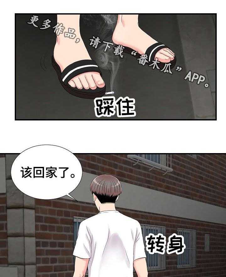 《重复确认》漫画最新章节第22话 22_争执免费下拉式在线观看章节第【4】张图片