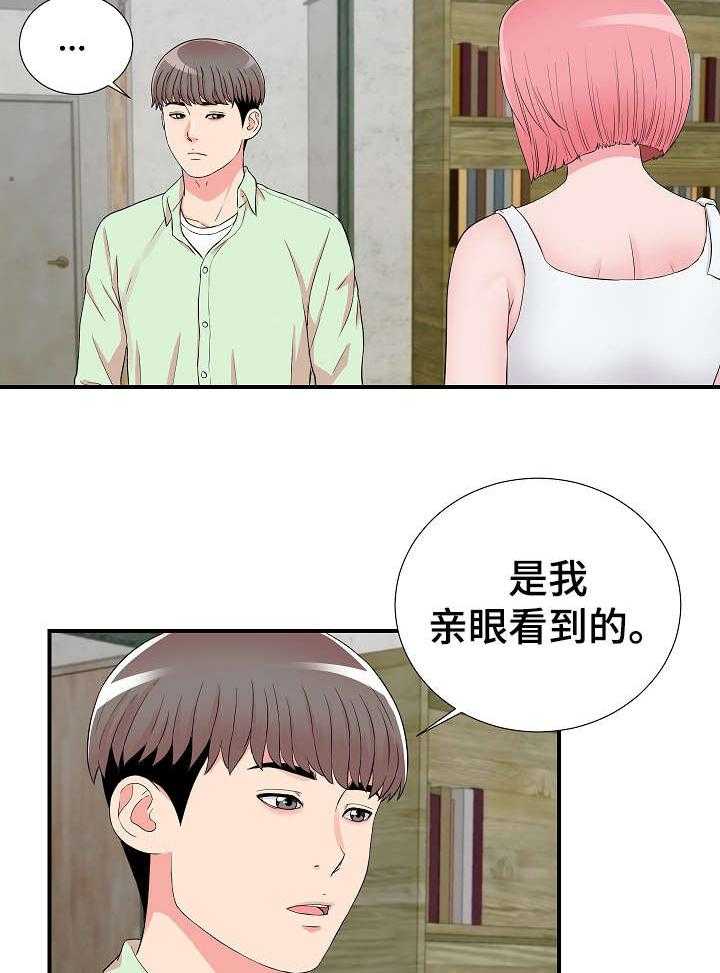 《重复确认》漫画最新章节第22话 22_争执免费下拉式在线观看章节第【30】张图片