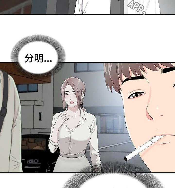 《重复确认》漫画最新章节第22话 22_争执免费下拉式在线观看章节第【9】张图片