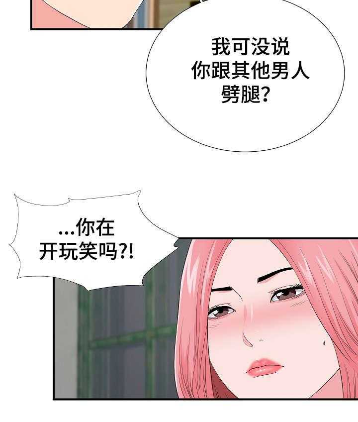 《重复确认》漫画最新章节第22话 22_争执免费下拉式在线观看章节第【22】张图片