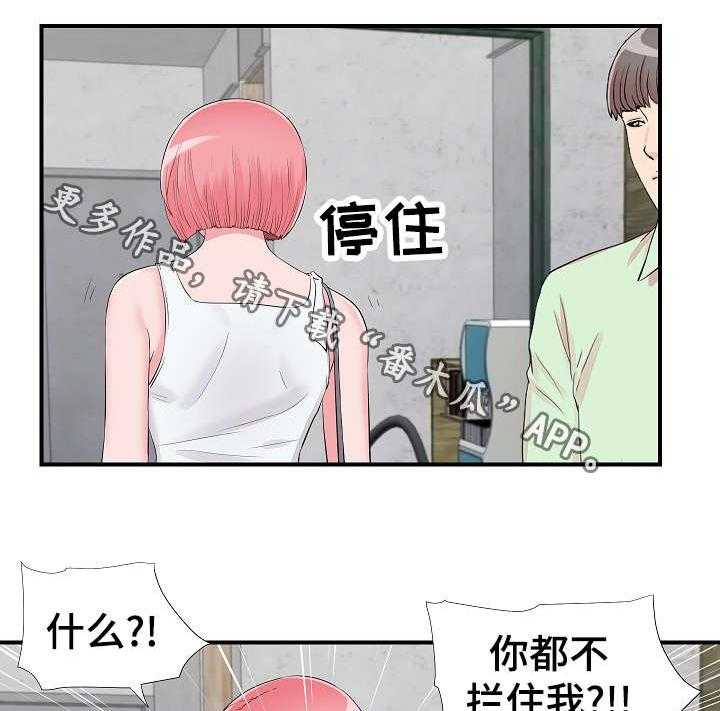 《重复确认》漫画最新章节第22话 22_争执免费下拉式在线观看章节第【20】张图片