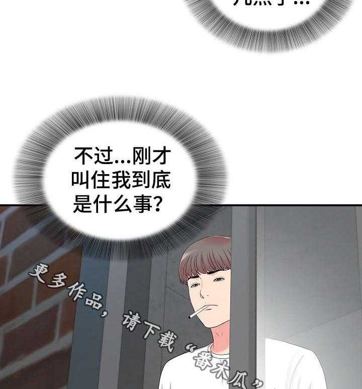 《重复确认》漫画最新章节第22话 22_争执免费下拉式在线观看章节第【10】张图片