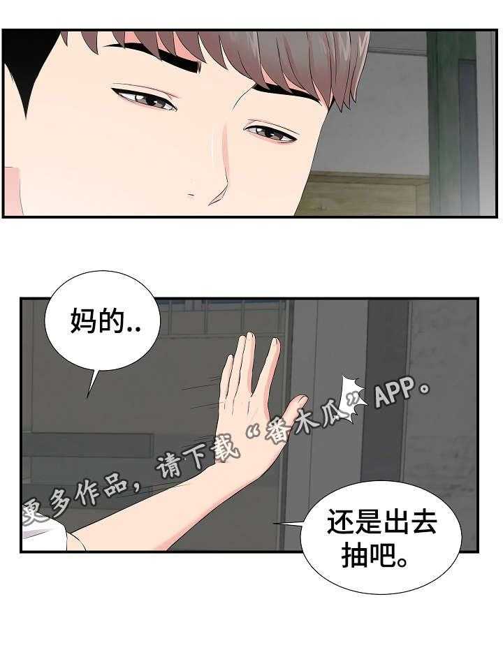 《重复确认》漫画最新章节第22话 22_争执免费下拉式在线观看章节第【7】张图片