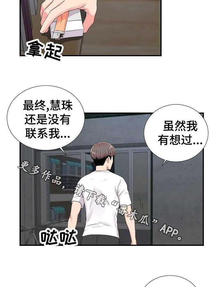 《重复确认》漫画最新章节第22话 22_争执免费下拉式在线观看章节第【13】张图片