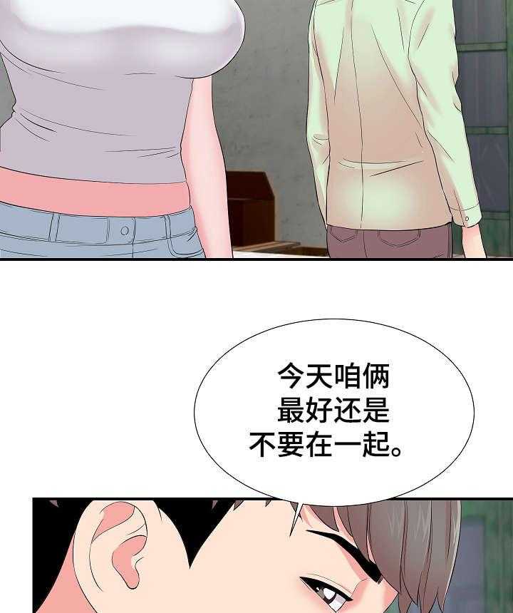 《重复确认》漫画最新章节第22话 22_争执免费下拉式在线观看章节第【18】张图片