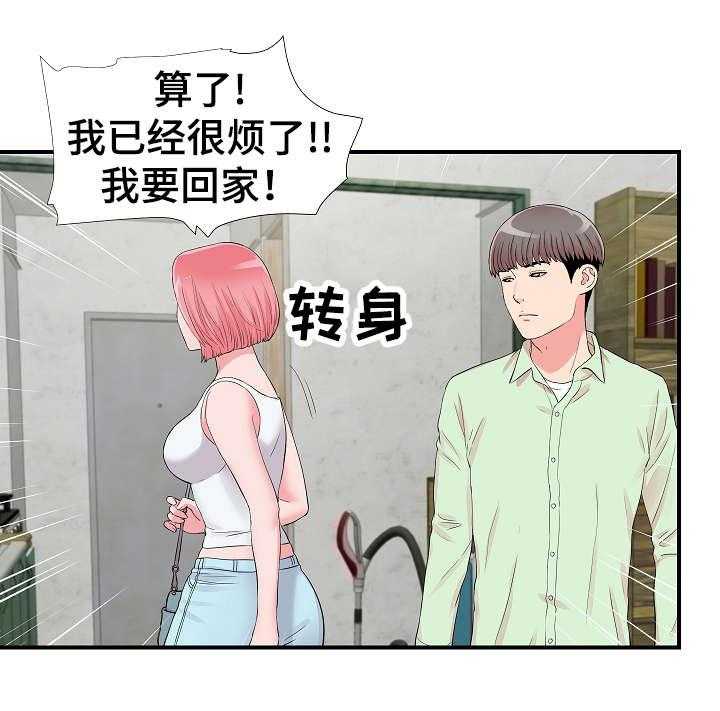 《重复确认》漫画最新章节第22话 22_争执免费下拉式在线观看章节第【21】张图片