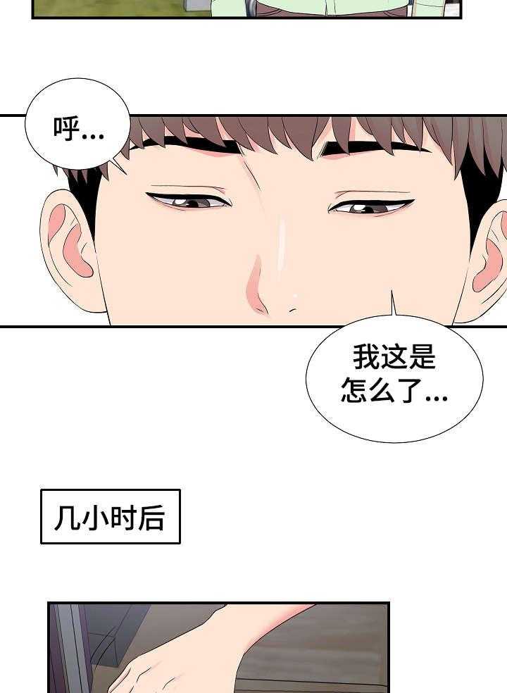 《重复确认》漫画最新章节第22话 22_争执免费下拉式在线观看章节第【14】张图片