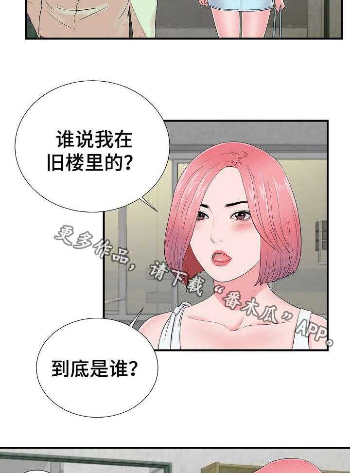 《重复确认》漫画最新章节第22话 22_争执免费下拉式在线观看章节第【31】张图片