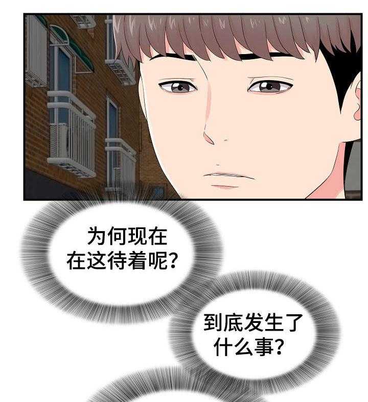 《重复确认》漫画最新章节第23话 23_帮忙免费下拉式在线观看章节第【27】张图片