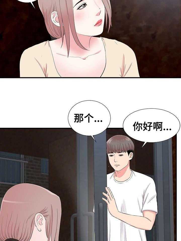 《重复确认》漫画最新章节第23话 23_帮忙免费下拉式在线观看章节第【24】张图片