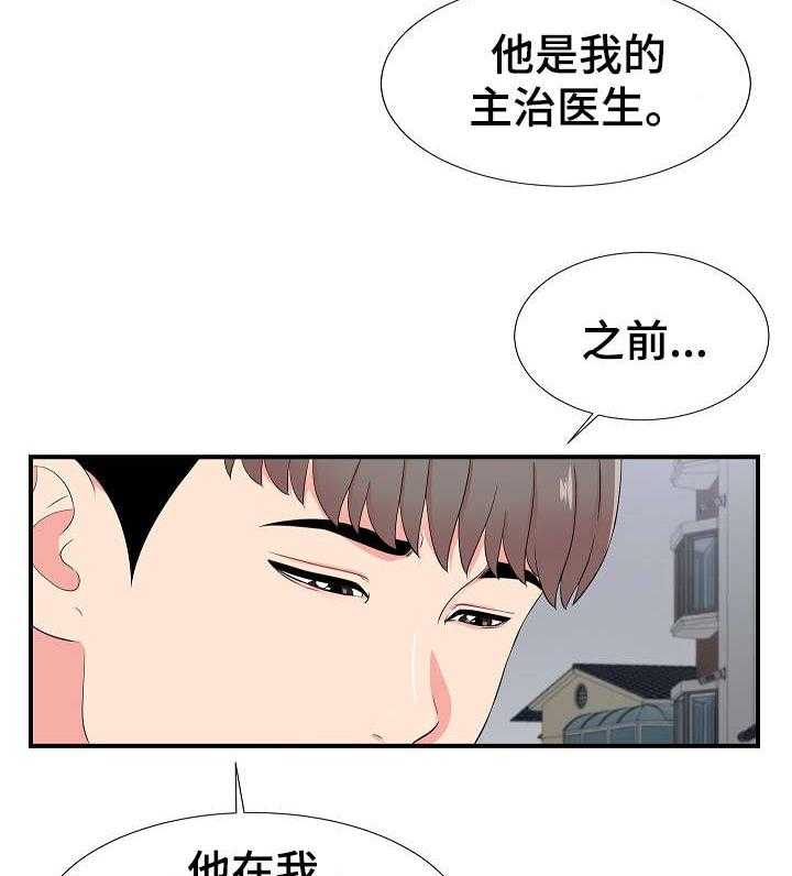 《重复确认》漫画最新章节第23话 23_帮忙免费下拉式在线观看章节第【3】张图片