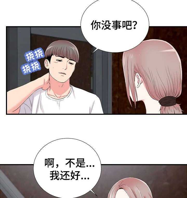 《重复确认》漫画最新章节第23话 23_帮忙免费下拉式在线观看章节第【21】张图片