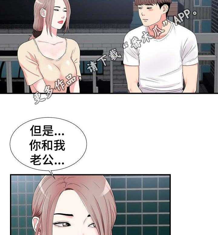 《重复确认》漫画最新章节第23话 23_帮忙免费下拉式在线观看章节第【6】张图片