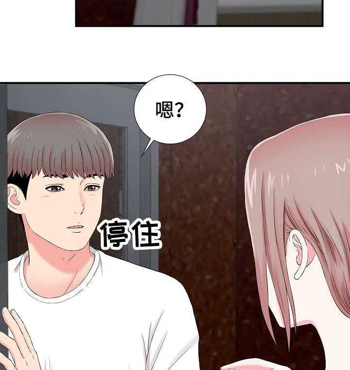 《重复确认》漫画最新章节第23话 23_帮忙免费下拉式在线观看章节第【18】张图片