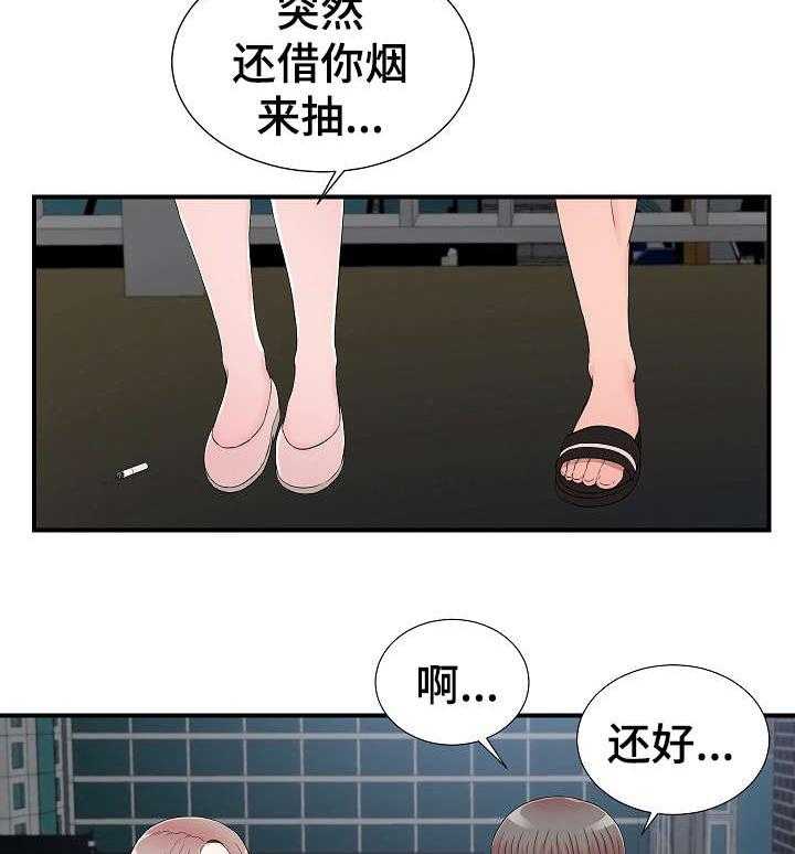 《重复确认》漫画最新章节第23话 23_帮忙免费下拉式在线观看章节第【7】张图片