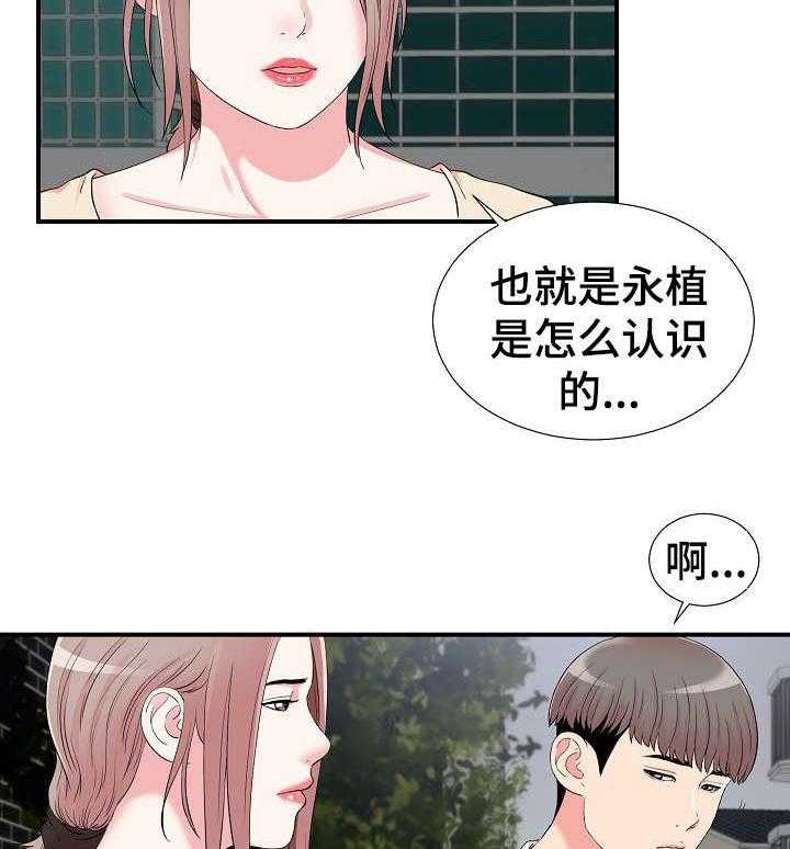 《重复确认》漫画最新章节第23话 23_帮忙免费下拉式在线观看章节第【5】张图片