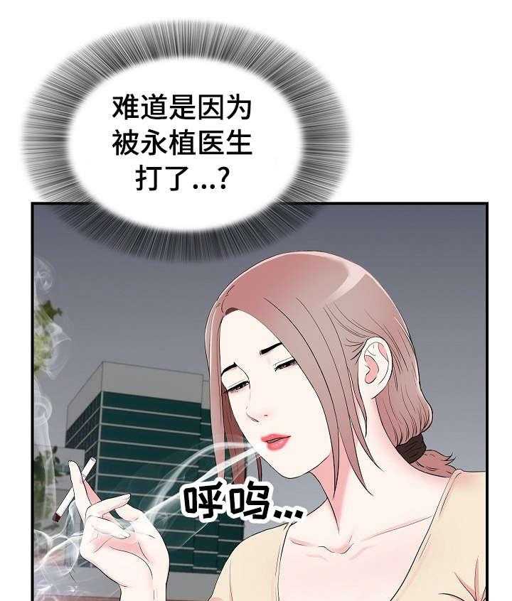 《重复确认》漫画最新章节第23话 23_帮忙免费下拉式在线观看章节第【12】张图片