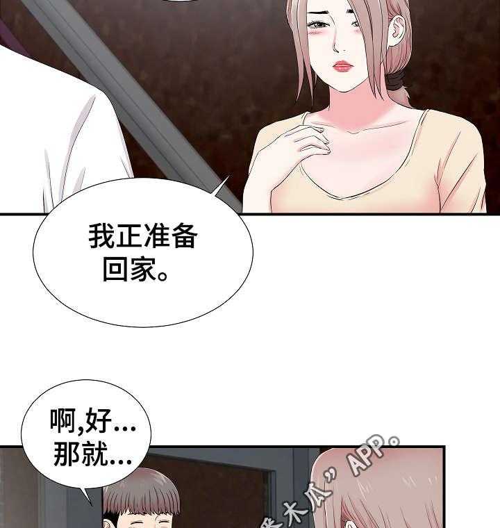 《重复确认》漫画最新章节第23话 23_帮忙免费下拉式在线观看章节第【20】张图片