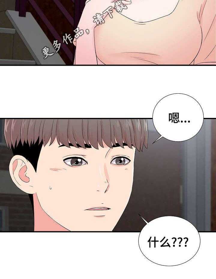 《重复确认》漫画最新章节第23话 23_帮忙免费下拉式在线观看章节第【16】张图片