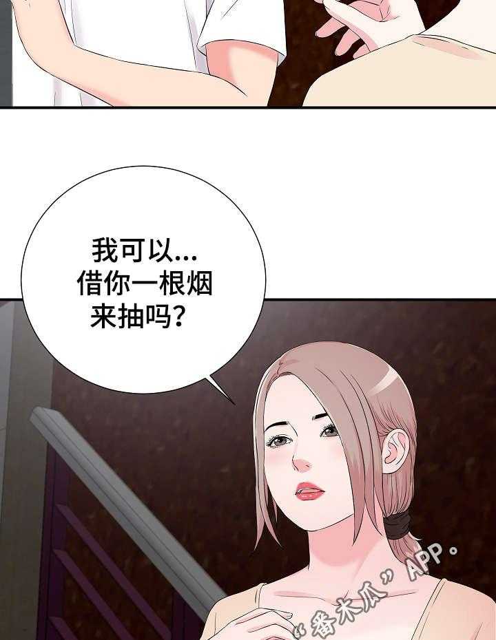 《重复确认》漫画最新章节第23话 23_帮忙免费下拉式在线观看章节第【17】张图片