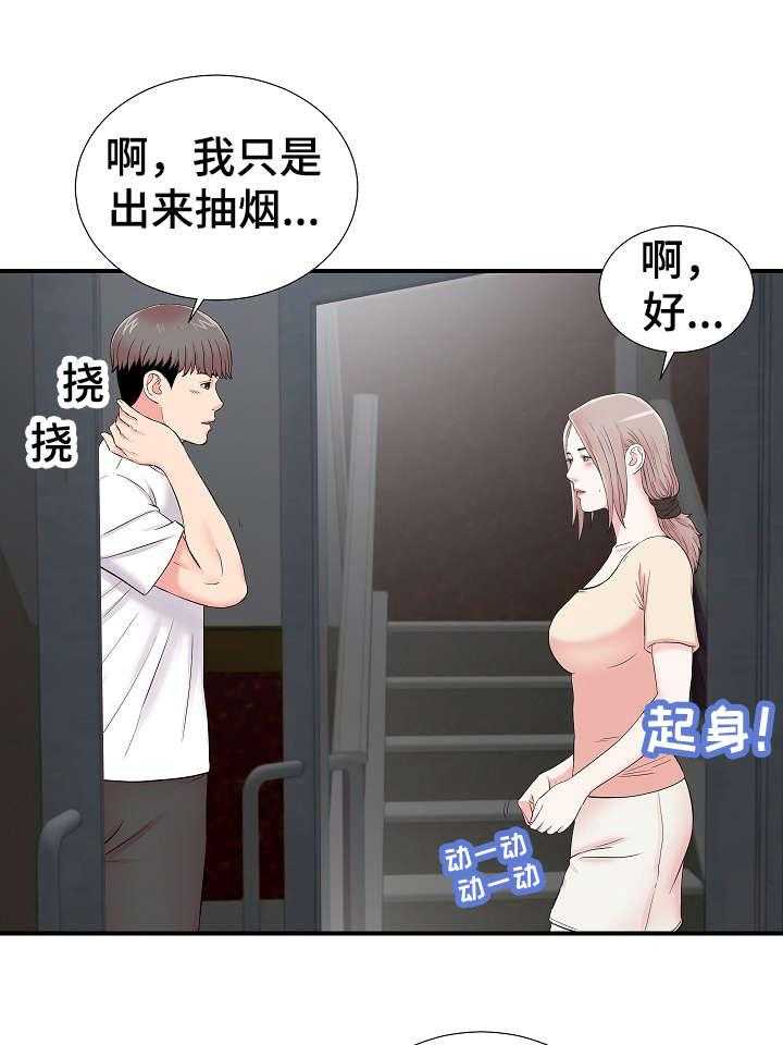 《重复确认》漫画最新章节第23话 23_帮忙免费下拉式在线观看章节第【22】张图片