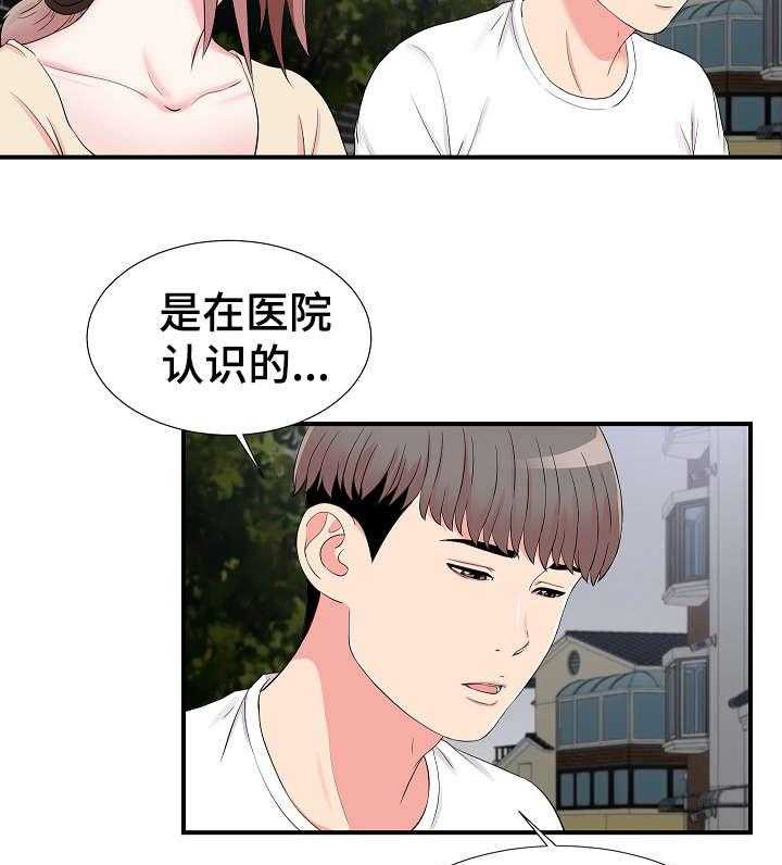 《重复确认》漫画最新章节第23话 23_帮忙免费下拉式在线观看章节第【4】张图片