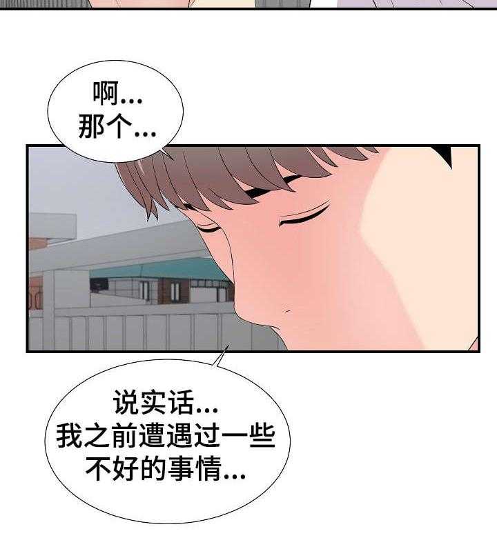 《重复确认》漫画最新章节第23话 23_帮忙免费下拉式在线观看章节第【1】张图片