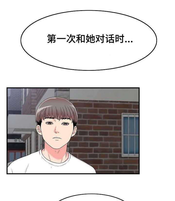 《重复确认》漫画最新章节第24话 24_述说免费下拉式在线观看章节第【10】张图片