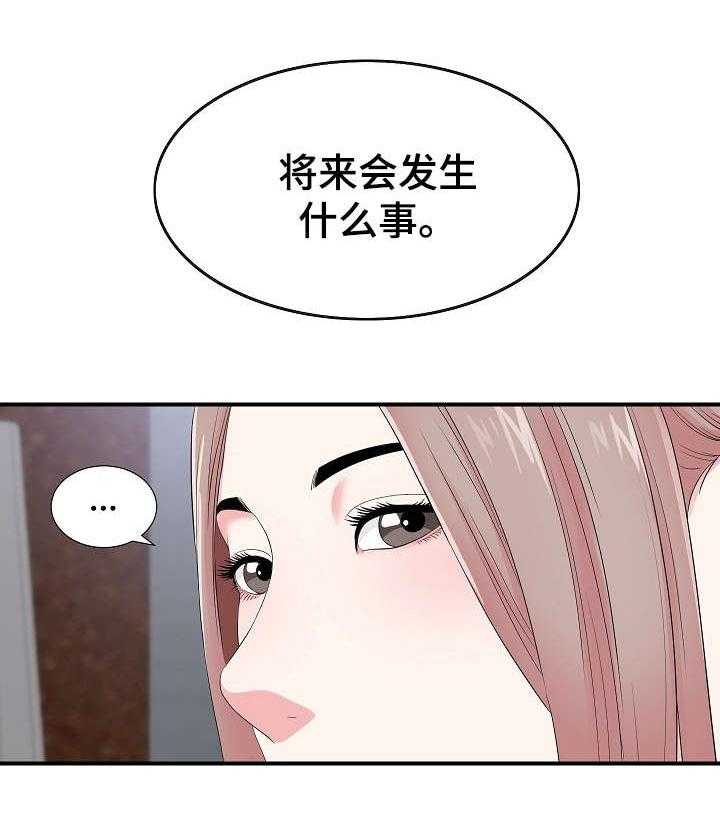 《重复确认》漫画最新章节第24话 24_述说免费下拉式在线观看章节第【8】张图片