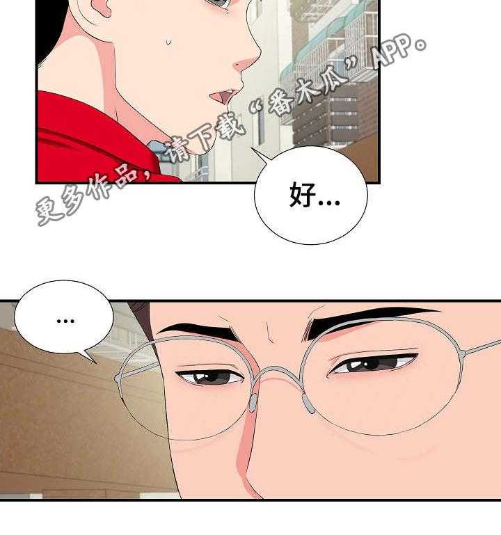 《重复确认》漫画最新章节第24话 24_述说免费下拉式在线观看章节第【1】张图片