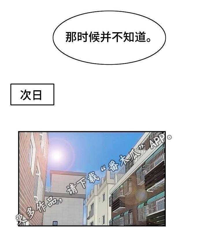 《重复确认》漫画最新章节第24话 24_述说免费下拉式在线观看章节第【7】张图片