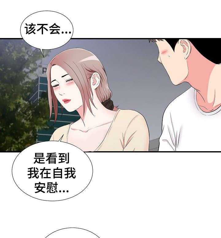 《重复确认》漫画最新章节第24话 24_述说免费下拉式在线观看章节第【21】张图片