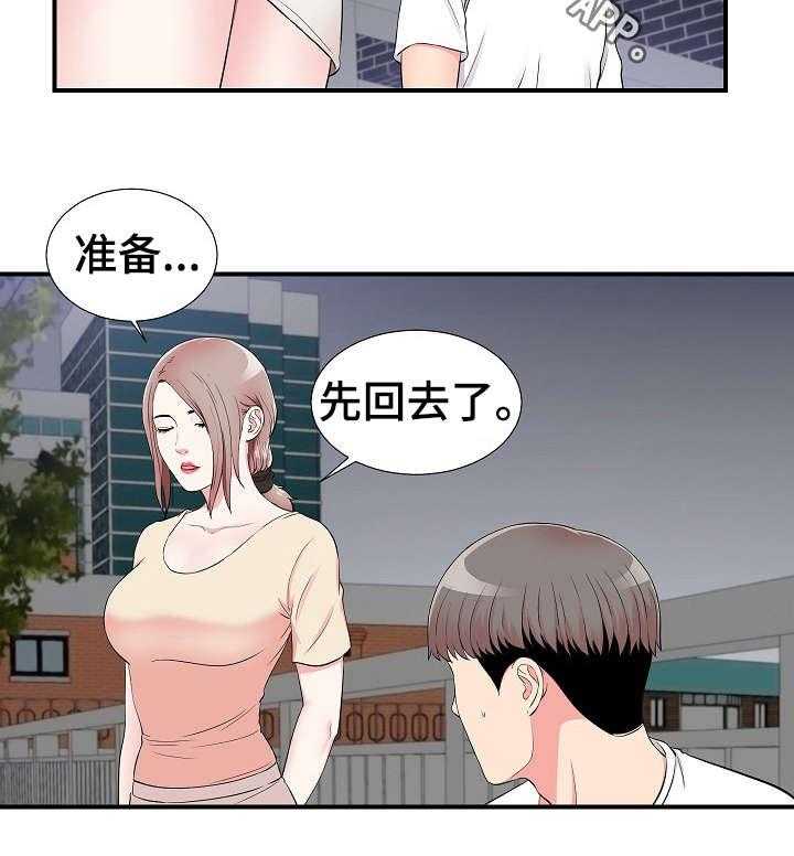 《重复确认》漫画最新章节第24话 24_述说免费下拉式在线观看章节第【18】张图片