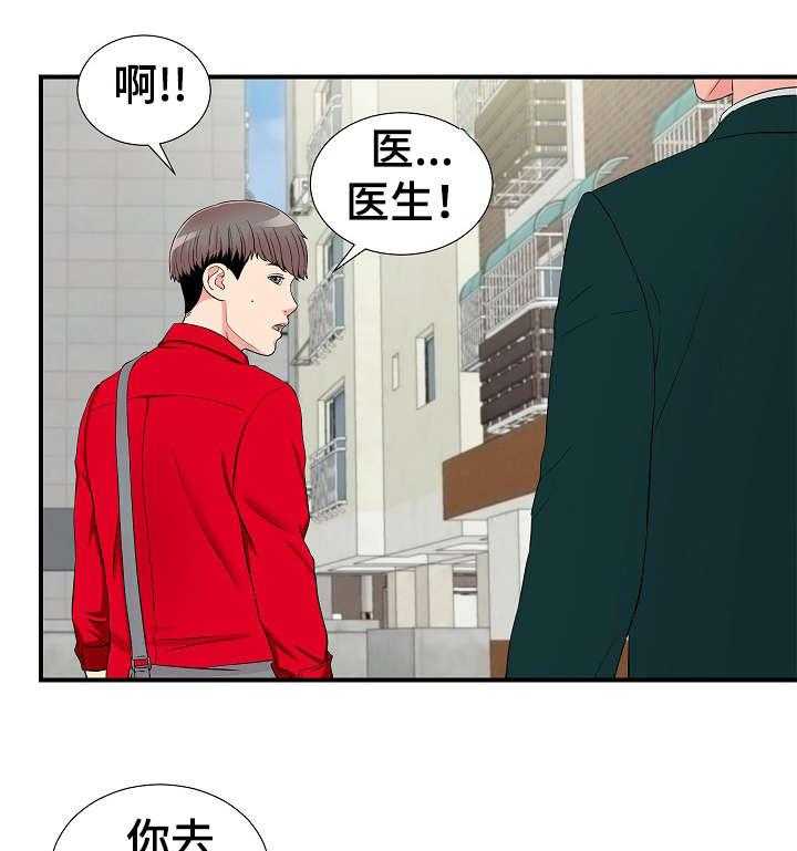 《重复确认》漫画最新章节第24话 24_述说免费下拉式在线观看章节第【3】张图片