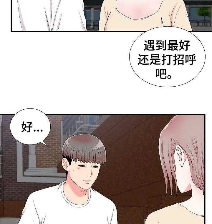 《重复确认》漫画最新章节第24话 24_述说免费下拉式在线观看章节第【12】张图片