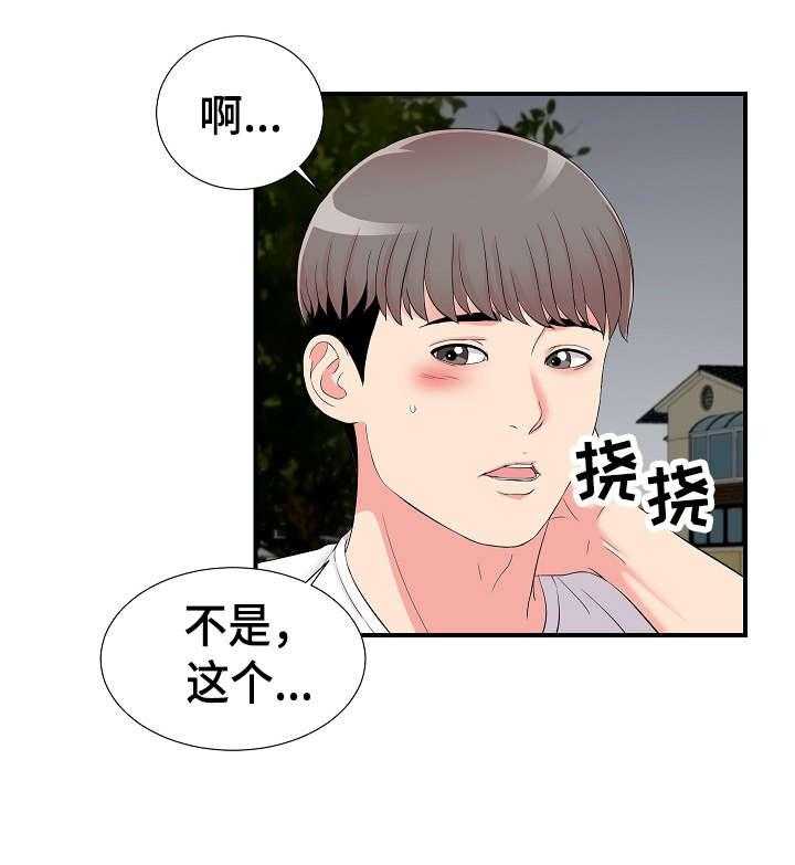 《重复确认》漫画最新章节第24话 24_述说免费下拉式在线观看章节第【25】张图片