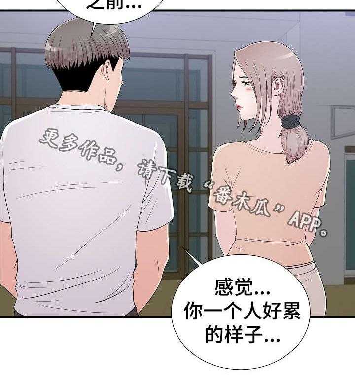 《重复确认》漫画最新章节第24话 24_述说免费下拉式在线观看章节第【22】张图片